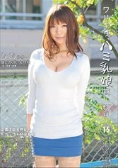 DLD-032 - Reserving a Girl With Exposed Breasts. 15