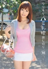 DLD-038 - Reserving a Girl With Exposed Breasts. 18