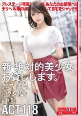 DLV-002 -  I will lend you a new, absolutely beautiful girl. ACT.118 Mizuki Aono