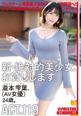 DLV-003 -  New absolute beautiful girl, available for hire. ACT.119 Shizukuha Takimoto