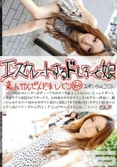 EDD-164 JAV Movie