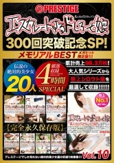 EEBH-010 - [For Streaming Only] Escalating Amateur Girls Celebrating Our 300th Video! Special 10