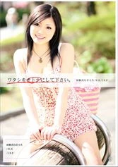 EGT-023 JAV Movie