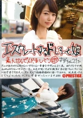 ESK-297 - An Escalatingly Intense Amateur Girl 297 Suzu-chan Age 21