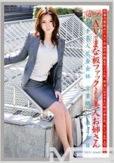 EVO-037 - Working Woman vol. 16