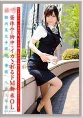 EVO-141 - Working Woman vol. 68