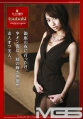 EZD-066 JAV Movie