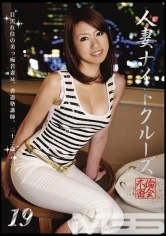 EZD-318 - Housewife Night Cruise 19