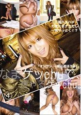EZD-363 - Real Kiss, Gal Kiss 4