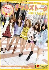 EZD-382 JAV Movie
