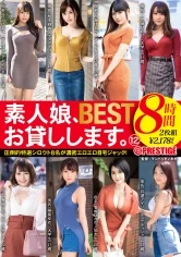 FIR-040 -  I will lend you an amateur girl. 8 Hours BEST 12 Deliver 8 Freshly Caught Amateur Girls To Your Home! !! !!