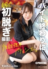 FIT-005 -  First nude photo Shin Shirouto Hunter