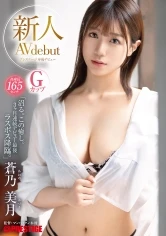 GNI-003 -  Newcomer Prestige Exclusive Debut Mizuki Aono Tall 165cm G Cup 