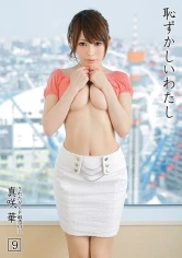 HAZ-009 JAV Movie
