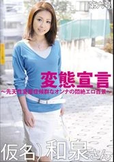 HYK-026 JAV Movie