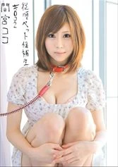 INU-010 JAV Movie