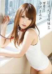 INU-012 - My Loyal Sex Pet #003 Maomi Nakazawa