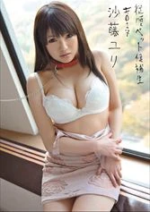 INU-034 - My Loyal Sex Pet #017 Yuri Sato