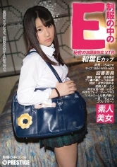JAN-024 - The E In Her Uniform Kazuha 24