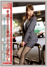 JBS-002 - Working Woman 3 Vol.02 Emika Sakuragi