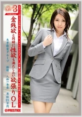 JBS-003 - Working Woman 3 Vol.03 Kumi Hanai