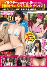 JNS-022 - Girls Who Want to Use Insta. [Picking Up Beautiful Women on Social Media in the New Era!!] 22