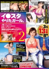 JNT-002 - An I*sta-Fuck Girl (A New Generation Social Media Beautiful Girl Seduction!!) 2 It's Time To Target This Bitch With A Beautiful Body Who Panders To Social Media!!