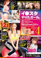 JNT-004 -  Lee ● The girl who did the star. 4 Aim at the beauty BODY bitch that infests SNS! !!