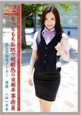 JOB-008 - Working Woman 2 vol. 09