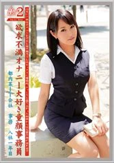 JOB-010 - Working Woman 2 vol. 11