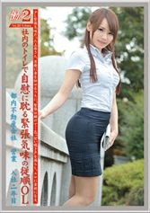 JOB-016 - Working Woman 2 vol. 20