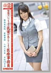 JOB-026 - Working Woman 2 vol. 30