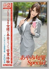 JOB-033 - Working Woman 2 vol. 37