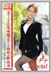 JOB-038 - Working Woman 2 vol. 42