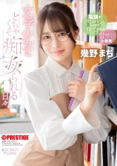 KIT-004 -  Every day I'm molested by a literary girl.