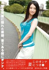KYK-001 - This Woman and My Wife! 1