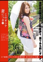 KYK-003 - This Woman and My Wife! 3