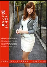 KYK-009 - This woman is married 9