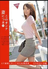 KYK-010 - This woman is married 10