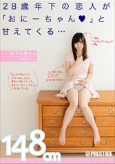 LOO-003 - Younger Girlfriend 3 - 148cm Sayaka Treats Her Lover, 28 Years Older Than Her, Like A Big Brother...
