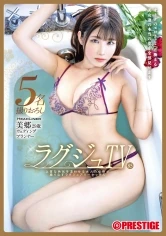 LXP-012 - Luxury TV × PRESTIGE PREMIUM 85