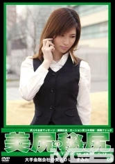 MAN-018 - Beautiful Office Ladies: The Secret of a Beautiful Ass (09) Violet