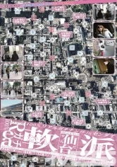 MAN-041 - 100% Real Pick Up Artist - In Sendai