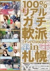 MAN-047 - 100% Real Classy Flirting Sapporo 3