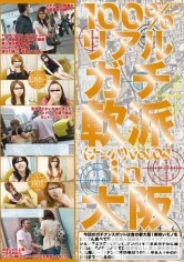 MAN-048 - 100% Real Pick Up Artist - In Osaka 4