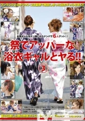 MAN-084 - Fucking a gal in a nice dress at the festival ! ! 3