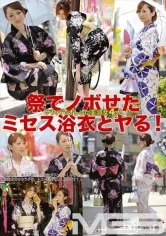 MAN-089 - Amateur Pickups: D***k Yukata Sweeties Get Fucked -- 4 Girls