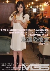 MAN-099 - My Friend's Girlfriend 9