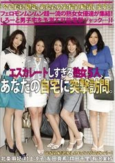 MAN-101 - 5 mature women gone to far, a surprise home visit.
