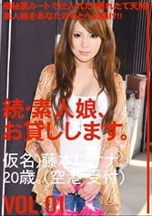 MAS-003 - Amateur girl rental again vol. 01